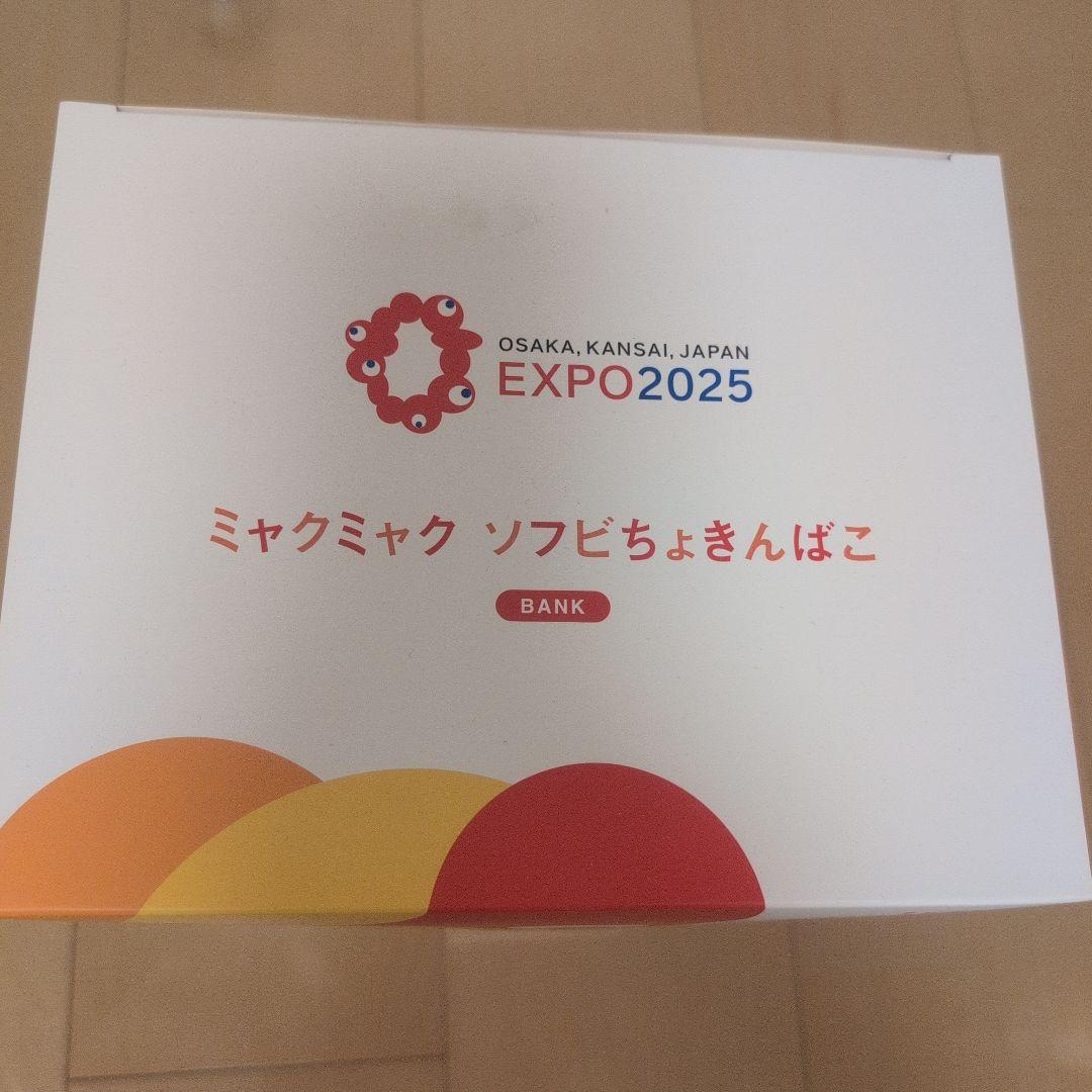 完売　ミャクミャク ソフビ　金のちょきんばこ EXPO2025