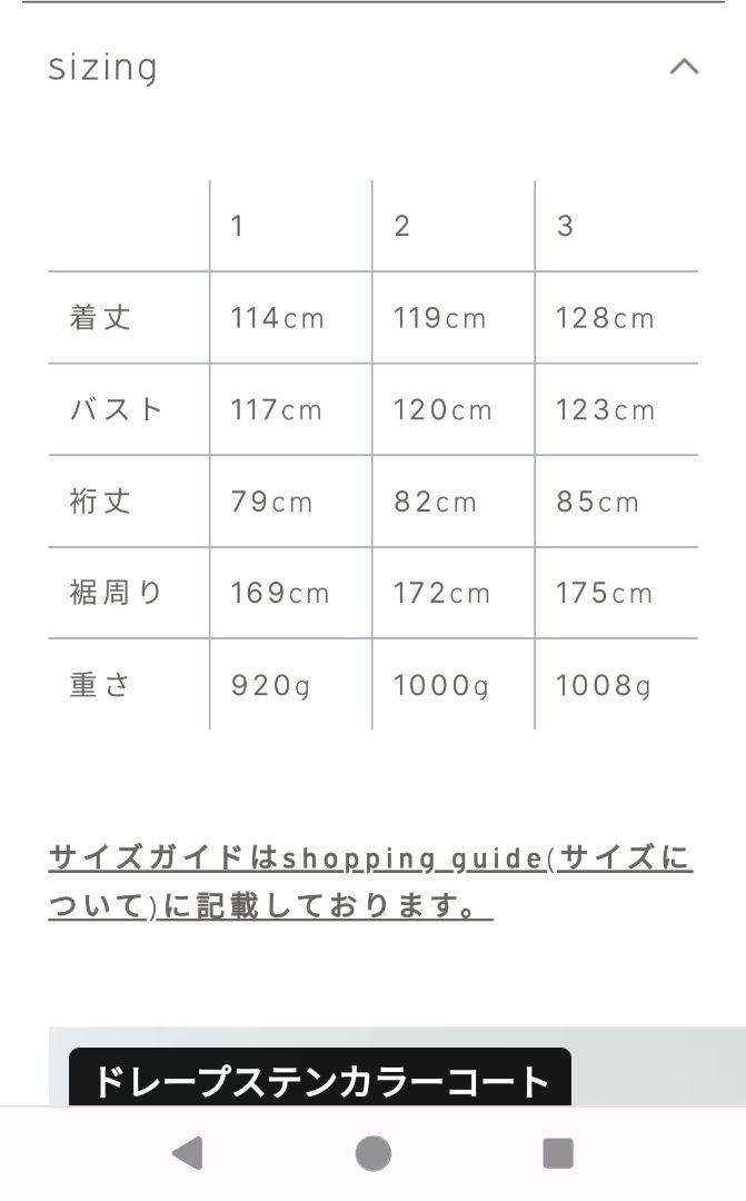crewre クルーレ ドレープステンカラーコート 2024SS サイズ1