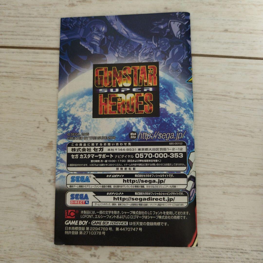 ★ ゲームボーイアドバイス