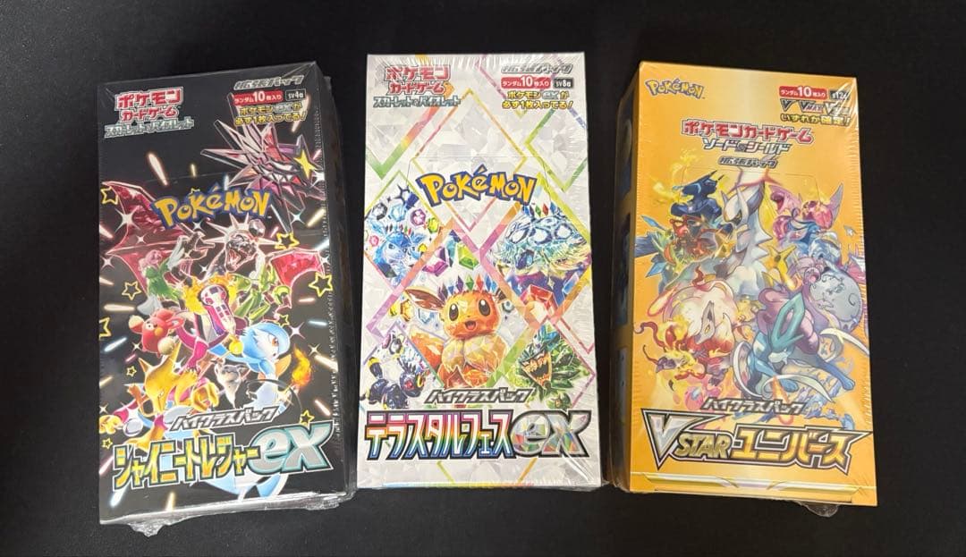 ハイクラスパックシュリンク付き　3box まとめ売り ポケモンカード
