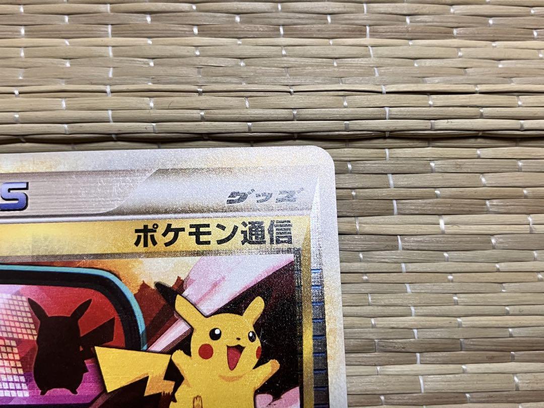 ポケモン通信 ミラー レジェンド 1ed 065/070 L1 - メルカリ