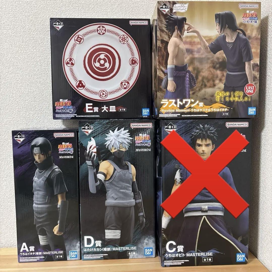 NARUTOナルト疾風伝　一番くじ　心を写す赤き瞳　A賞D賞E賞ラストワン賞