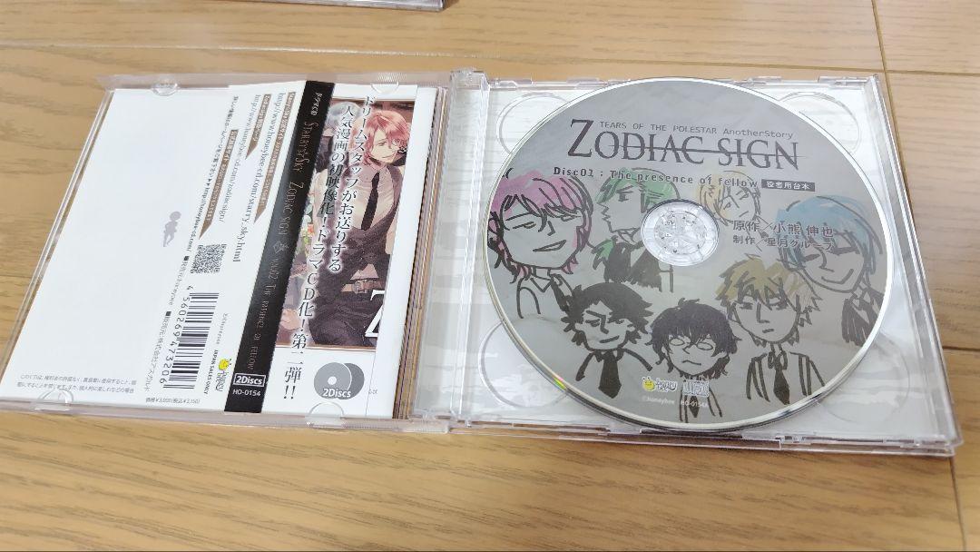 Starry☆Sky Zodiac sign』ドラマCD 全4巻 - メルカリ