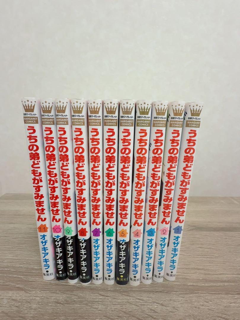 うちの弟どもがすみません 1-12巻セット