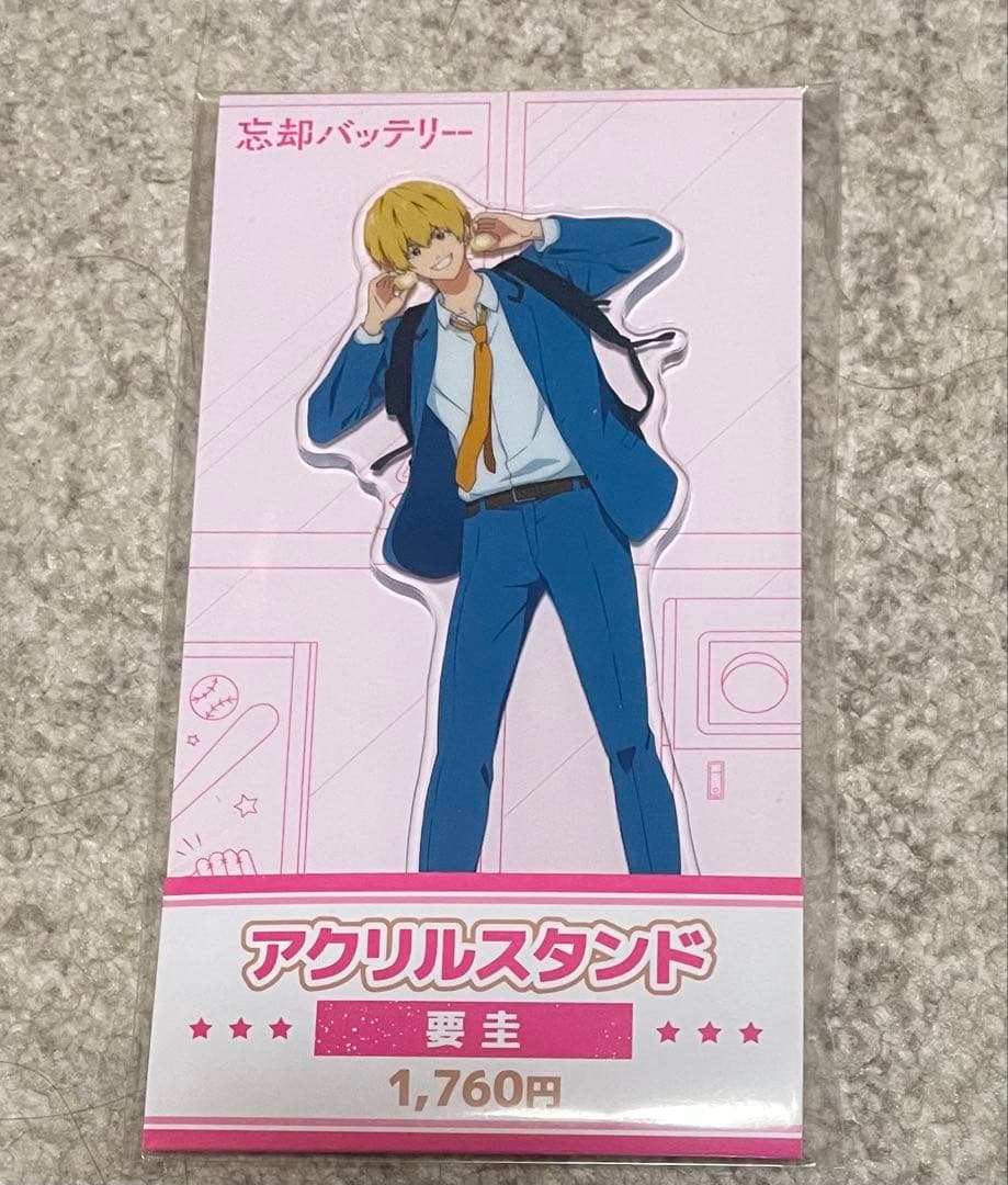 忘却バッテリー ローソン アクスタ 要圭 忘バ