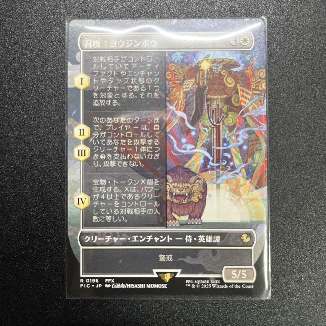 Foil】(406)□ボーダーレス□《アノールの焔/Flame of Anor