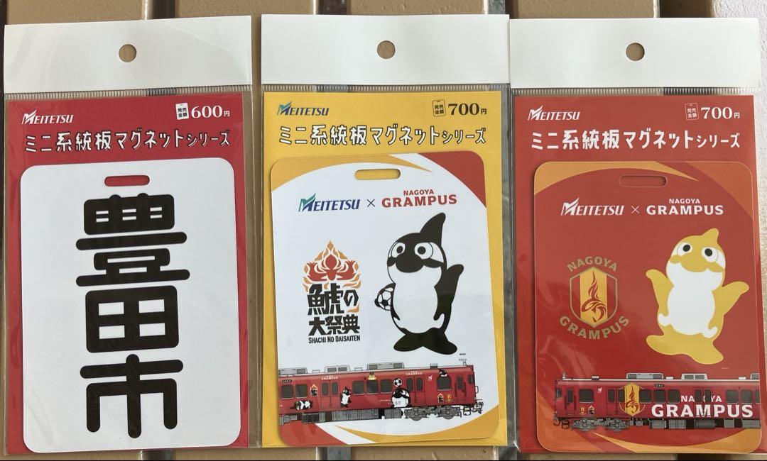 名鉄 ミニ系統板マグネット グランパスコラボセット - メルカリ