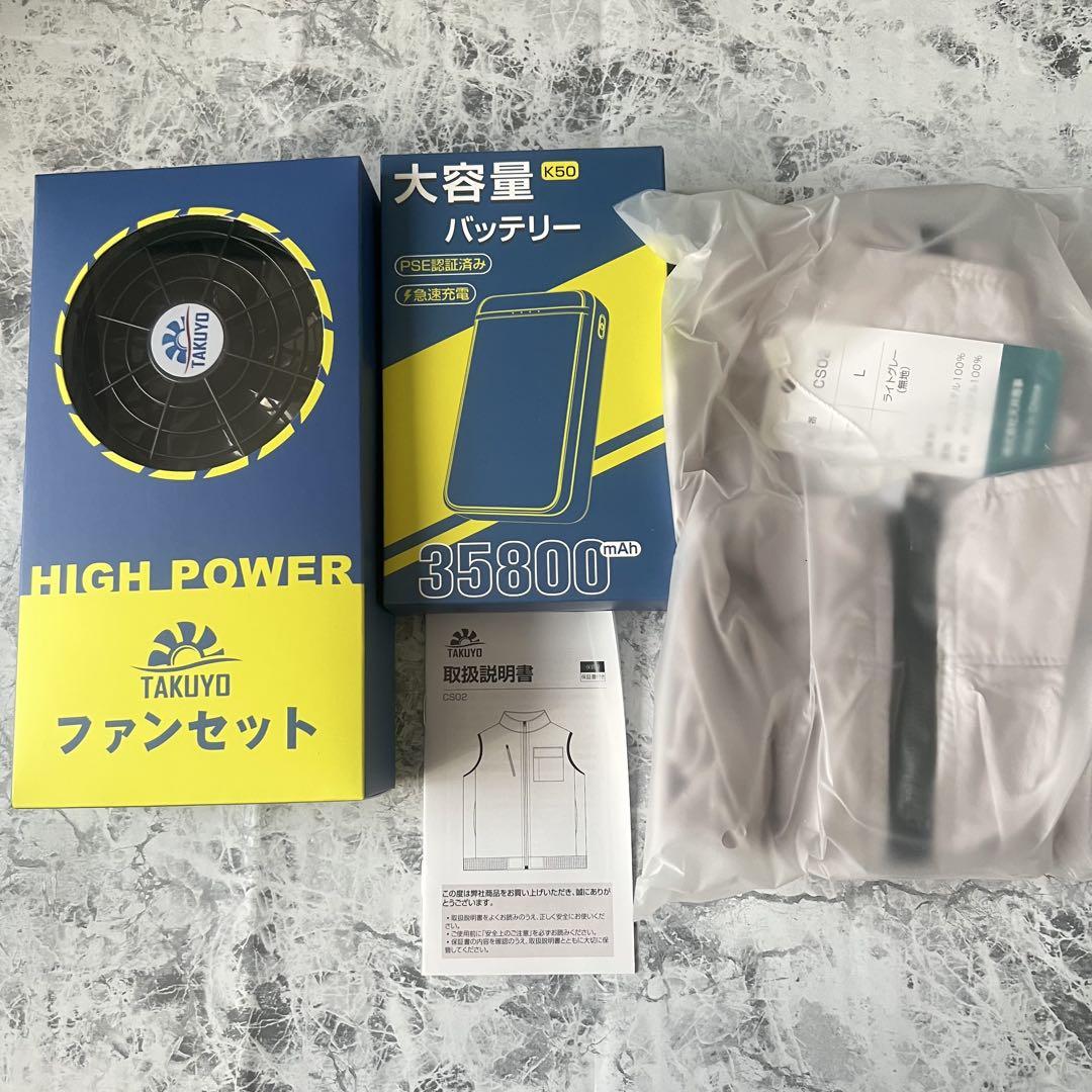 空調作業服ベスト ファンバッテリーセット　グレー　ファン付きベスト　9枚羽根