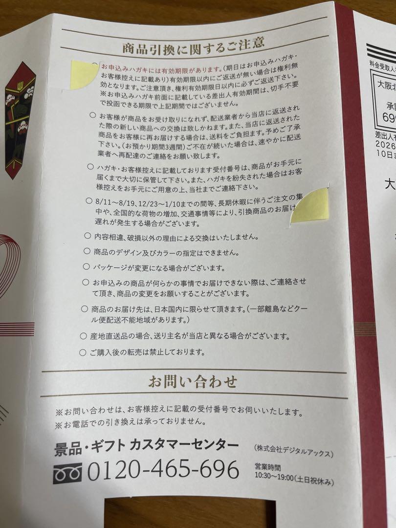 ディズニーペアチケットUSJチケット JTB旅行券