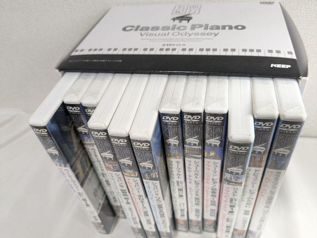 DVD名曲紀行 クラッシックピアノ　全12タイトル 名曲紀行 クラシックピアノ DVD 全12タイトル 名曲