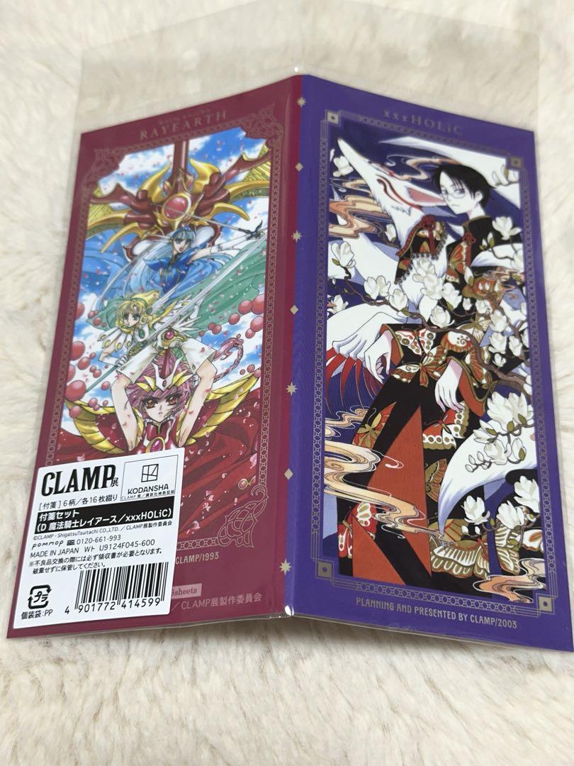 CLAMP展付箋セット魔法騎士レイアースxxxHOLiC ホリック