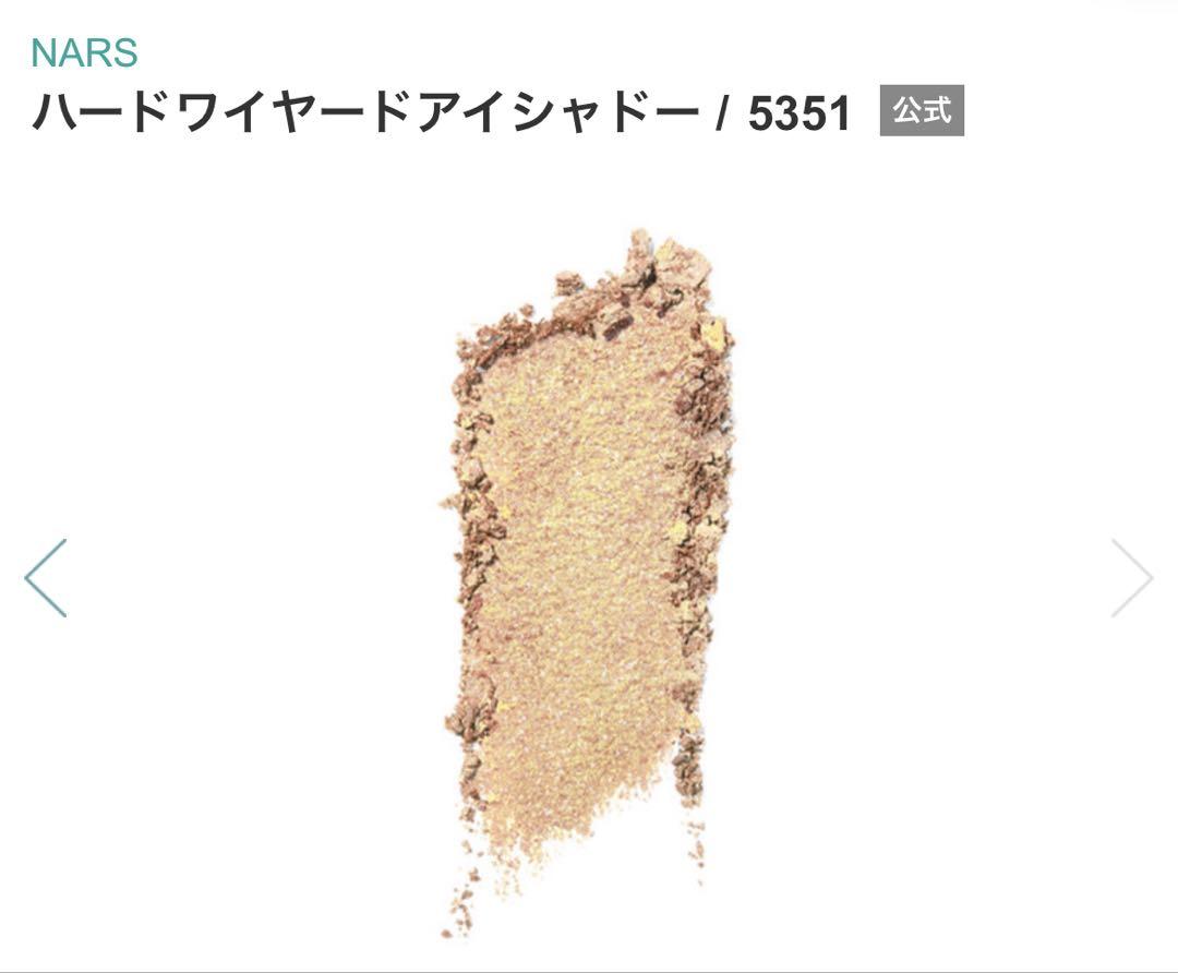 NARS ナーズ