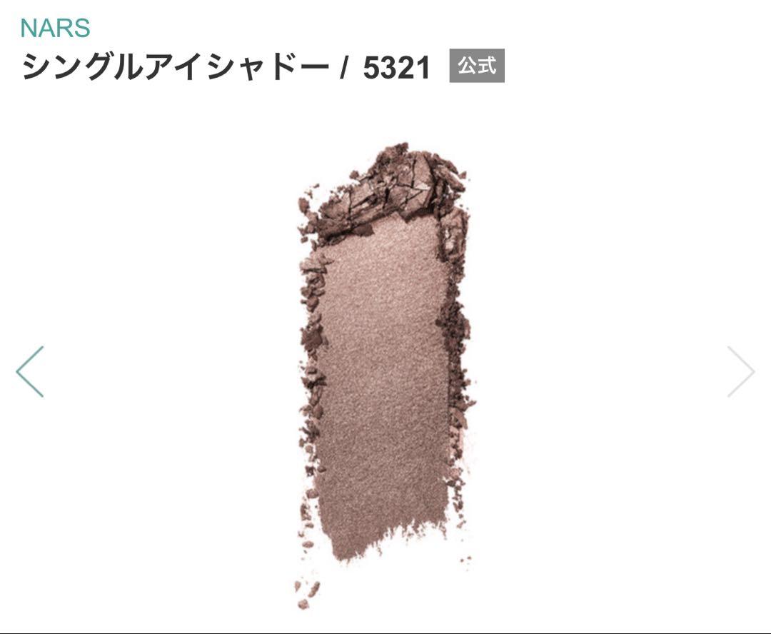 ナーズ