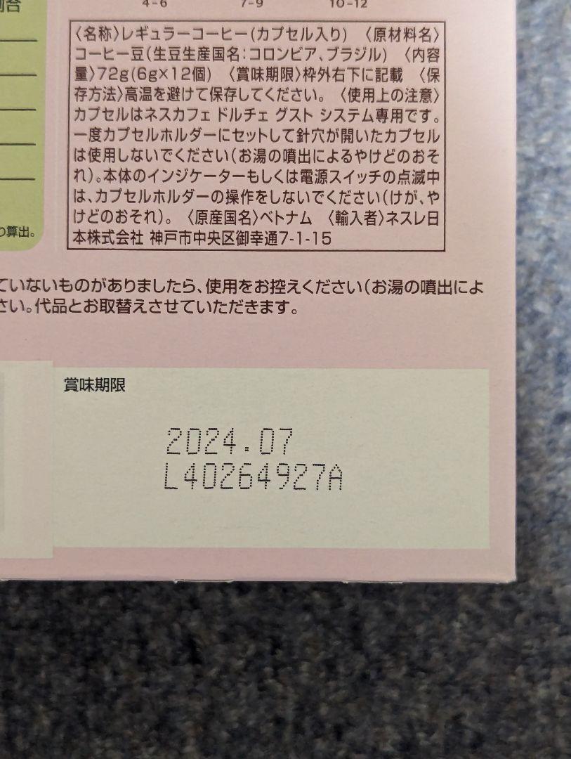 ３箱セット　スターバックス　ネスカフェ　ドルチェグスト（1箱当たり36杯分）②