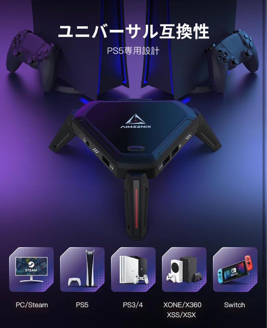 AIMZENIX Monster - PS5、PS4、PS3、Xbox ONE