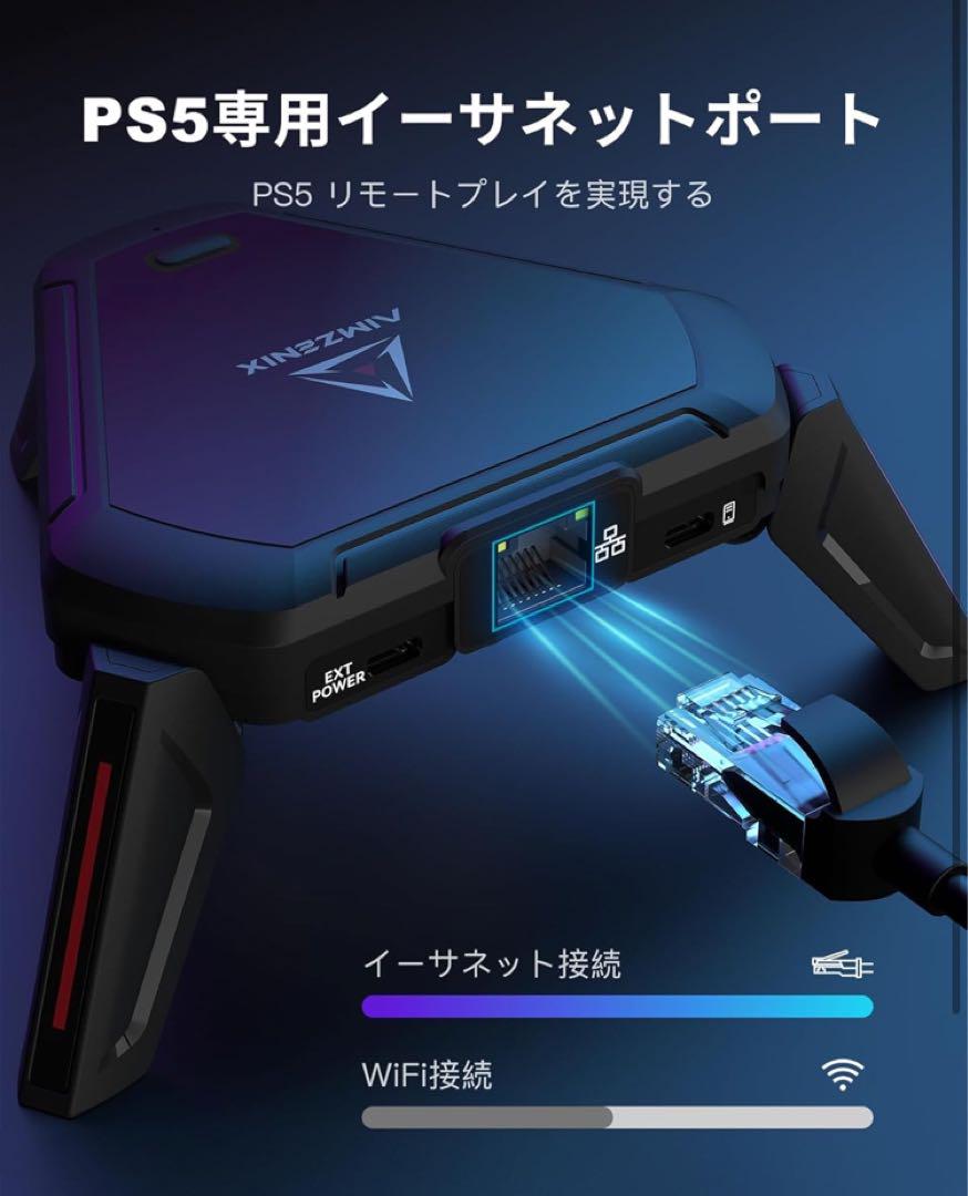AIMZENIX Monster - PS5、PS4、PS3、Xbox ONE