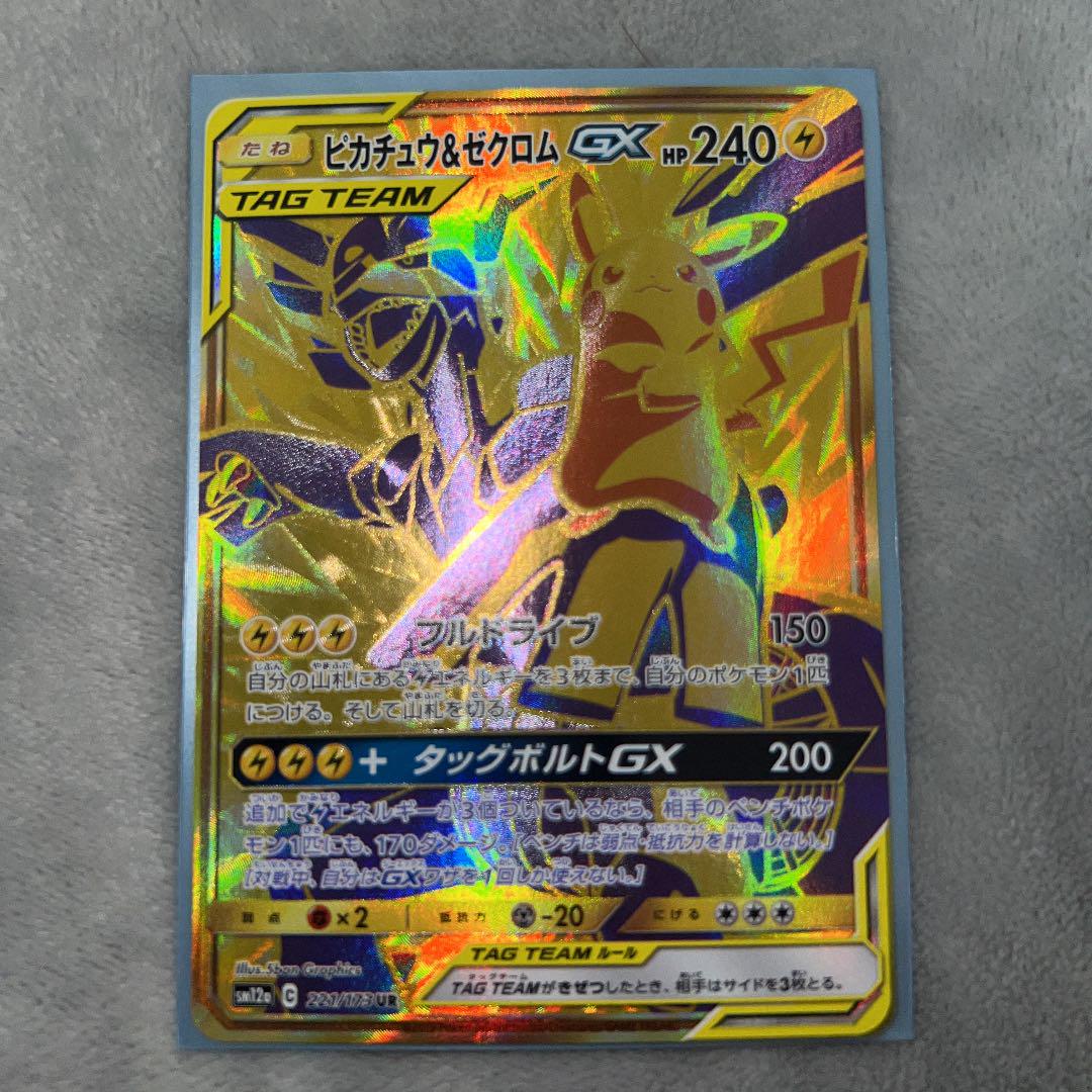 ブルー系【第1位獲得!】 ピカチュウゼクロム GX UR ポケモンカード ポケモンカードゲーム おもちゃ・ホビー・グッズブルー系¥12,550-www.montevideocollege.edu.uy ブルー系【第1位獲得!】 ピカチュウゼクロム GX UR ポケモンカード ポケモンカードゲーム おもちゃ・ホビー・グッズブルー系¥12,550-www.montevideocollege.edu.uy