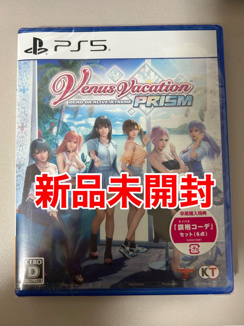Venus Vacation PRISM PS5 新品未開封