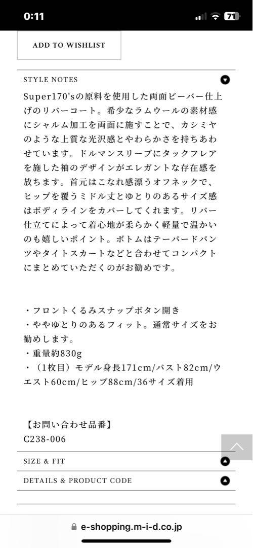エムプルミエブラック　Super170'sフレアスリーブミドルコート