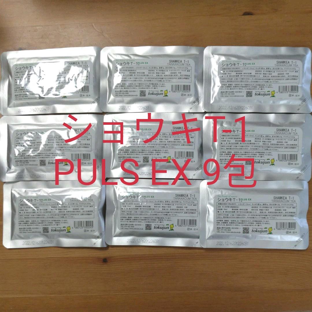 限定SALE定番 ショウキT-1 PULS EX ショウキT-1 PULS セット 23wzd-m17017612506 驚きの安さ