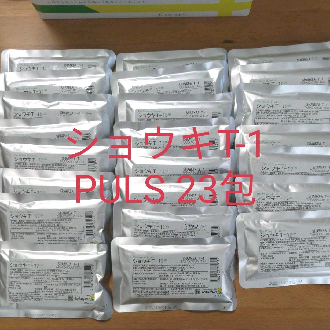 限定SALE定番 ショウキT-1 PULS EX ショウキT-1 PULS セット 23wzd-m17017612506 驚きの安さ