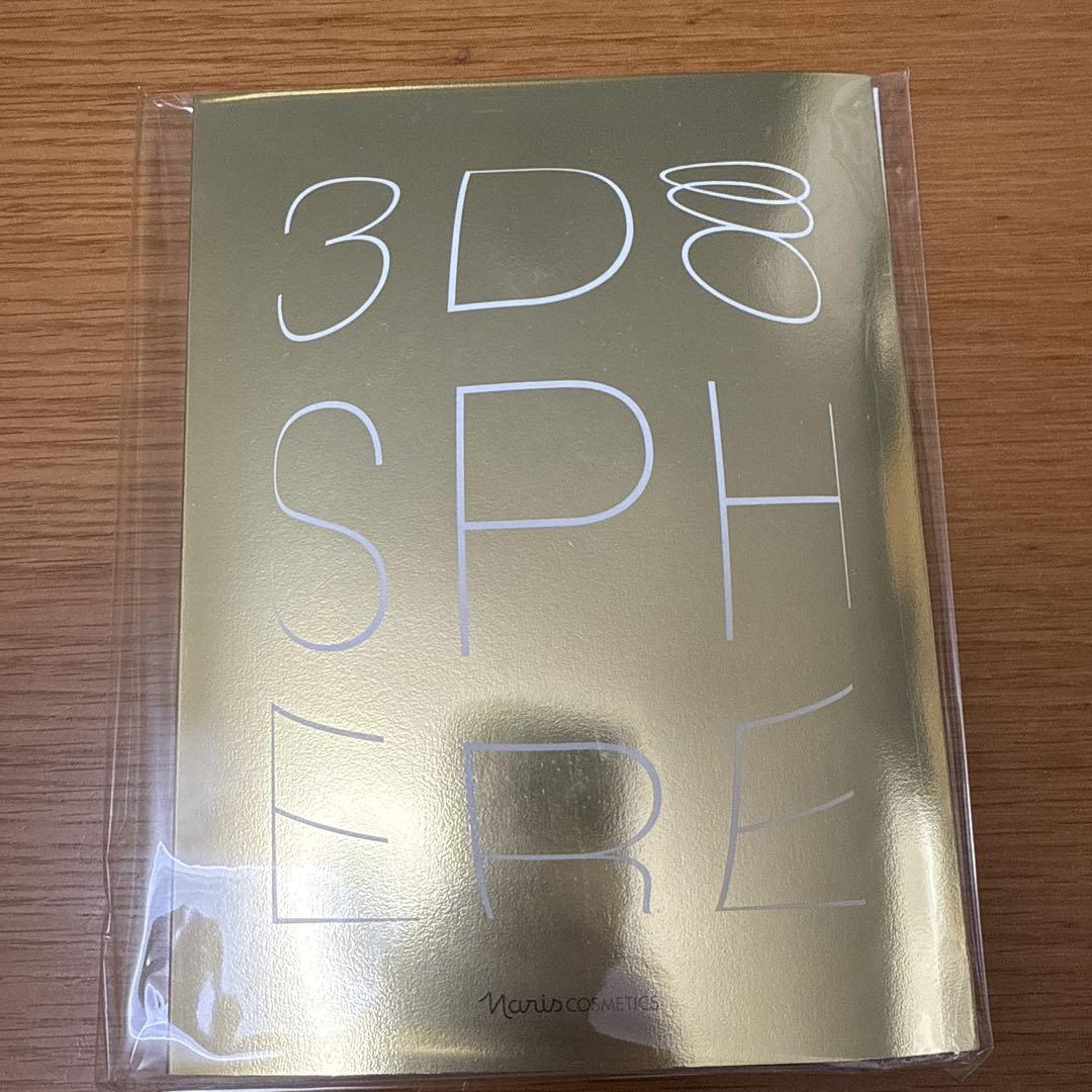 新品】24時間以内発送 ナリス 3Dスフィア 2種セット - メルカリ
