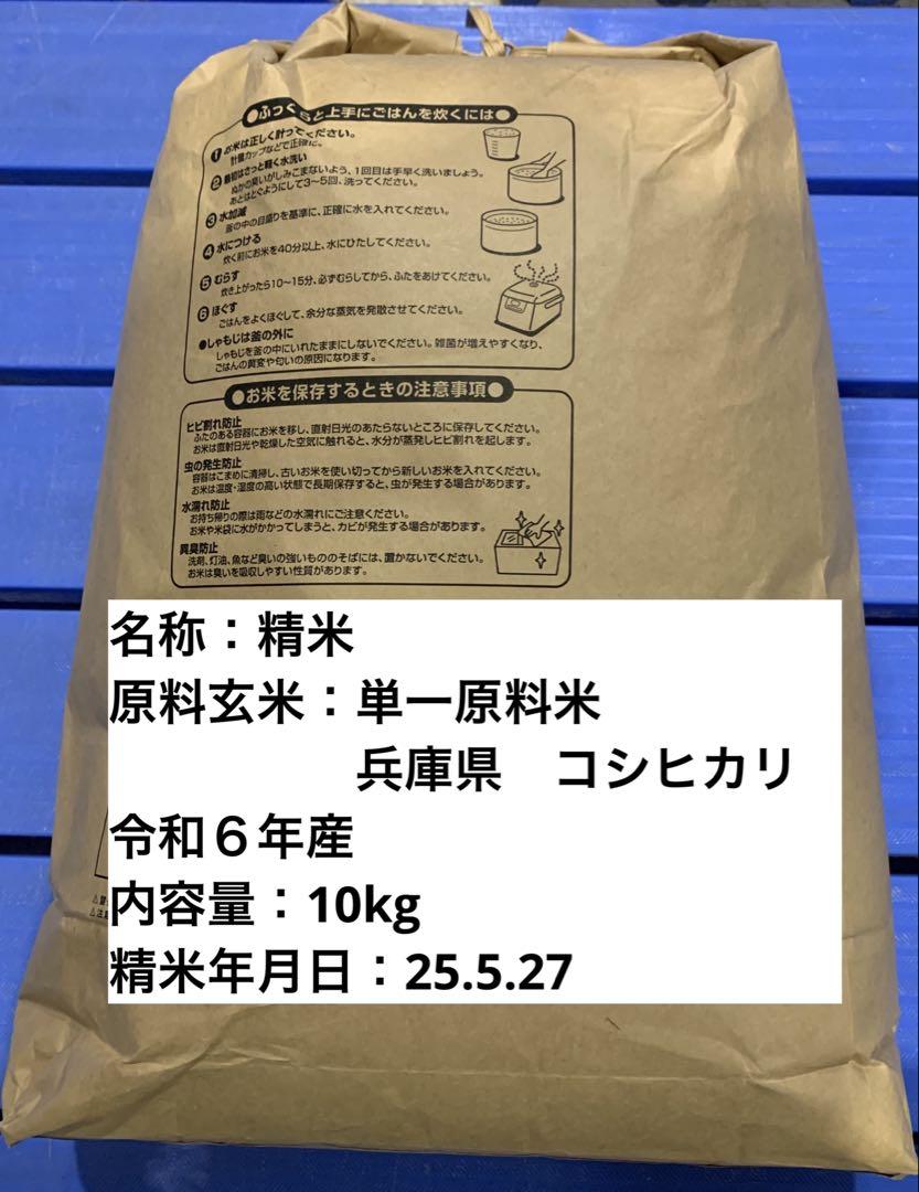 農家のお米10kg