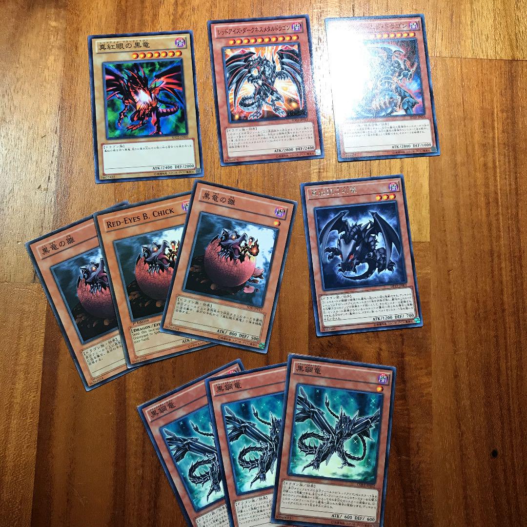 メルカリ 遊戯王 レッドアイズ デッキパーツ モンスター 350 中古や未使用のフリマ メルカリ 遊戯王 レッドアイズ デッキパーツ モンスター 350 中古や未使用のフリマ
