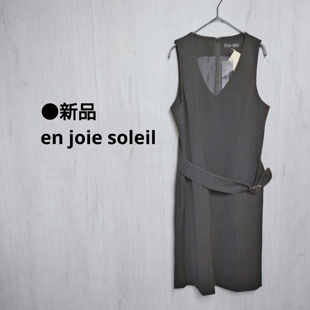 en joie soleil ノースリーブウエストベルトワンピース パーティー