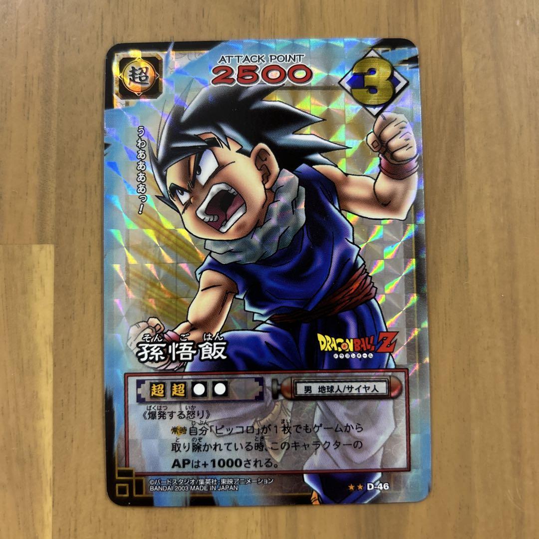 ドラゴンボールカードゲーム４枚セット ドラゴンボールZ カードダス 4枚セット - メルカリ