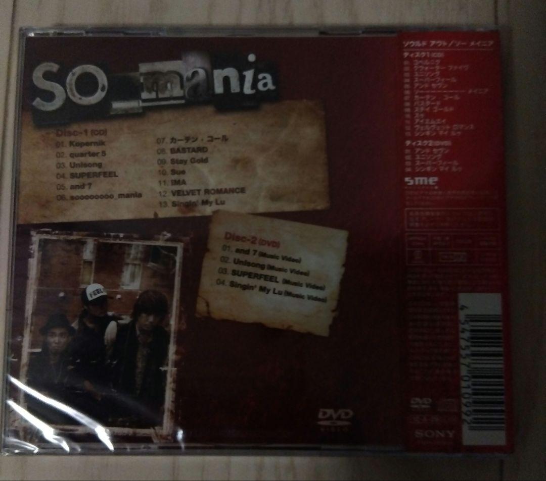 SOUL'd OUT so_mania 初回生産限定盤 新品未開封品 - メルカリ