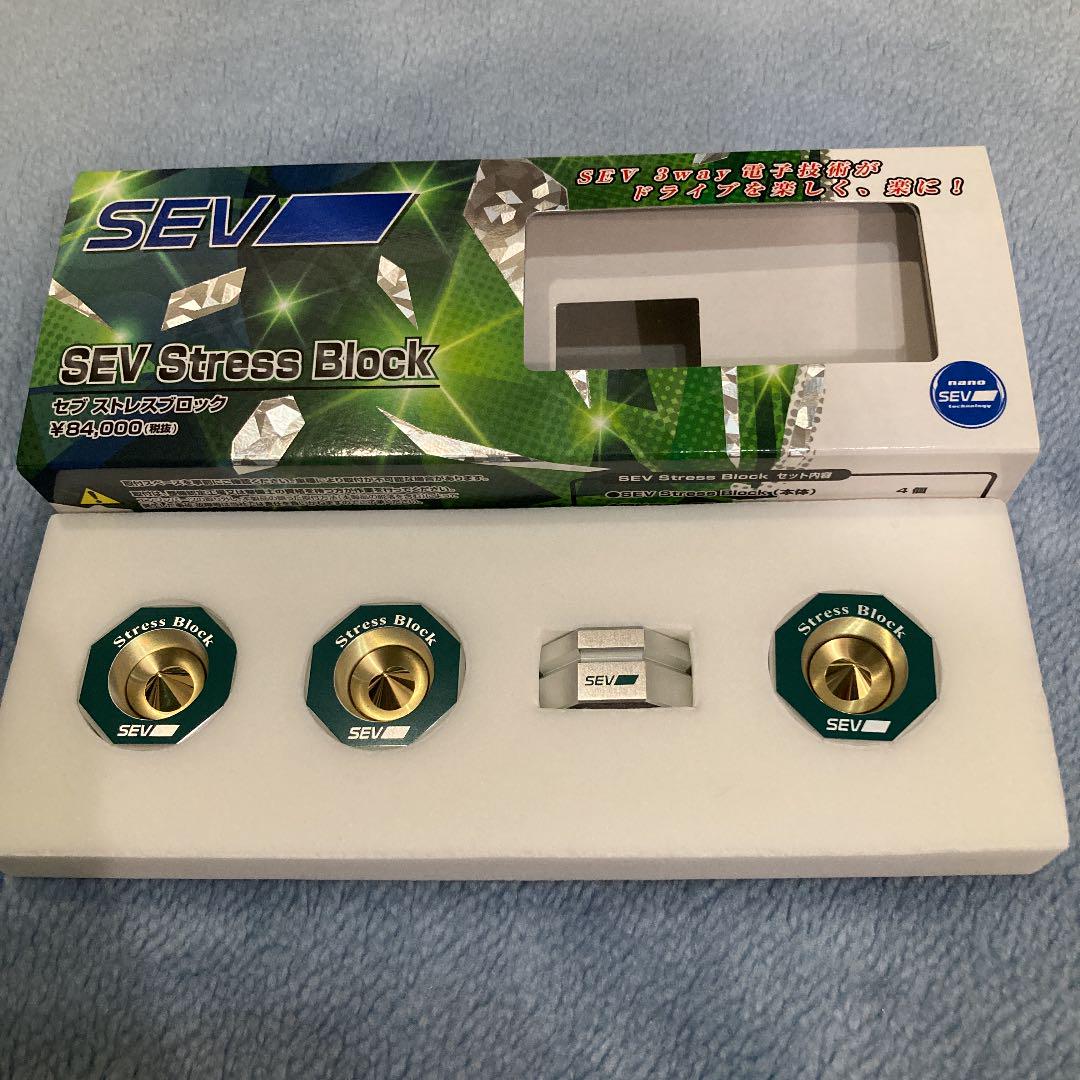 SEV ストレスブロック【SEV Stress Block】