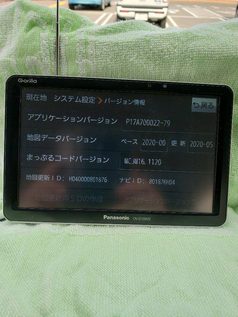 パナソニック カーナビ ゴリラ