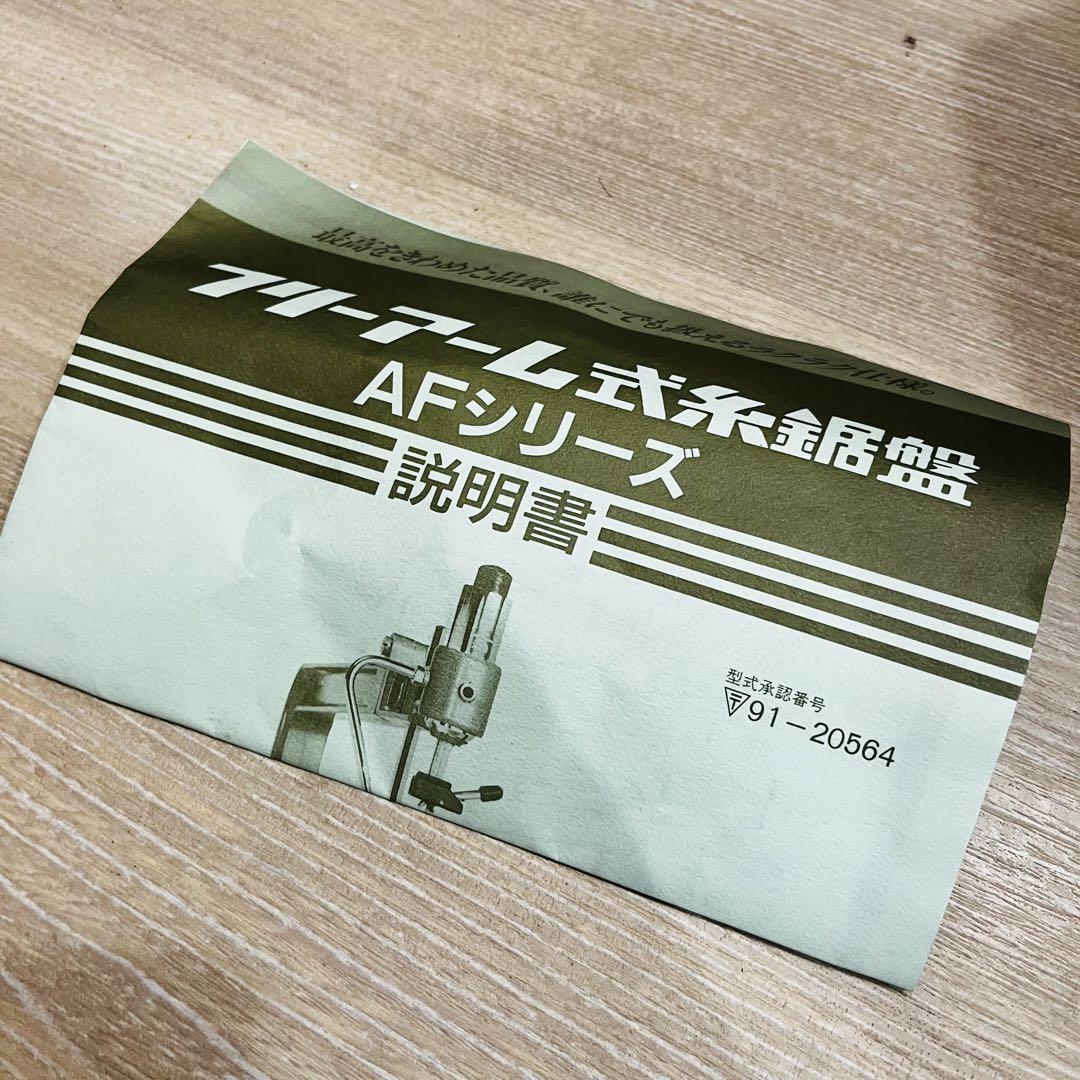 AF-2