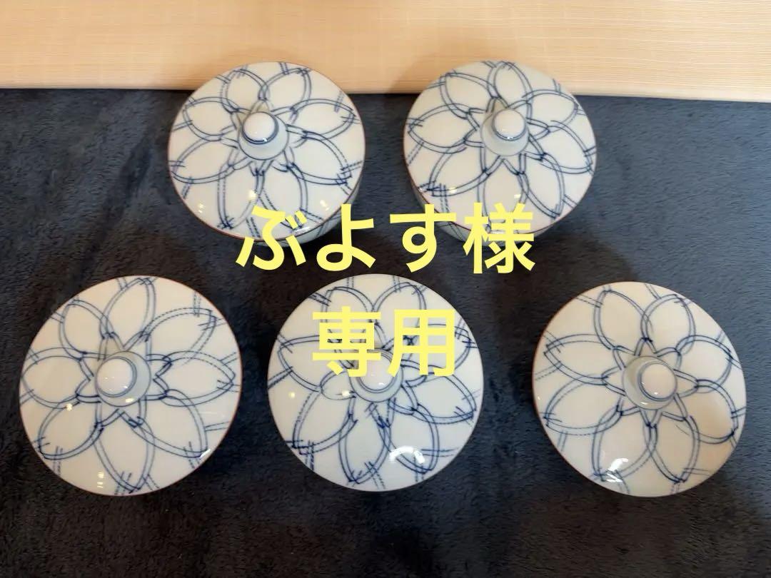 たち吉綱目蓋付きお茶呑茶碗(塗)