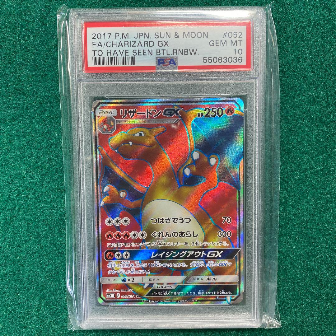 43%割引レッド系日本初の リザードンgx psa10 sr ssr 美品 完美品 極美品 052/051 ポケモンカードゲーム おもちゃ・ホビー・グッズレッド系-US.EDU.CV 43%割引レッド系日本初の リザードンgx psa10 sr ssr 美品 完美品 極美品 052/051 ポケモンカードゲーム おもちゃ・ホビー・グッズレッド系-US.EDU.CV