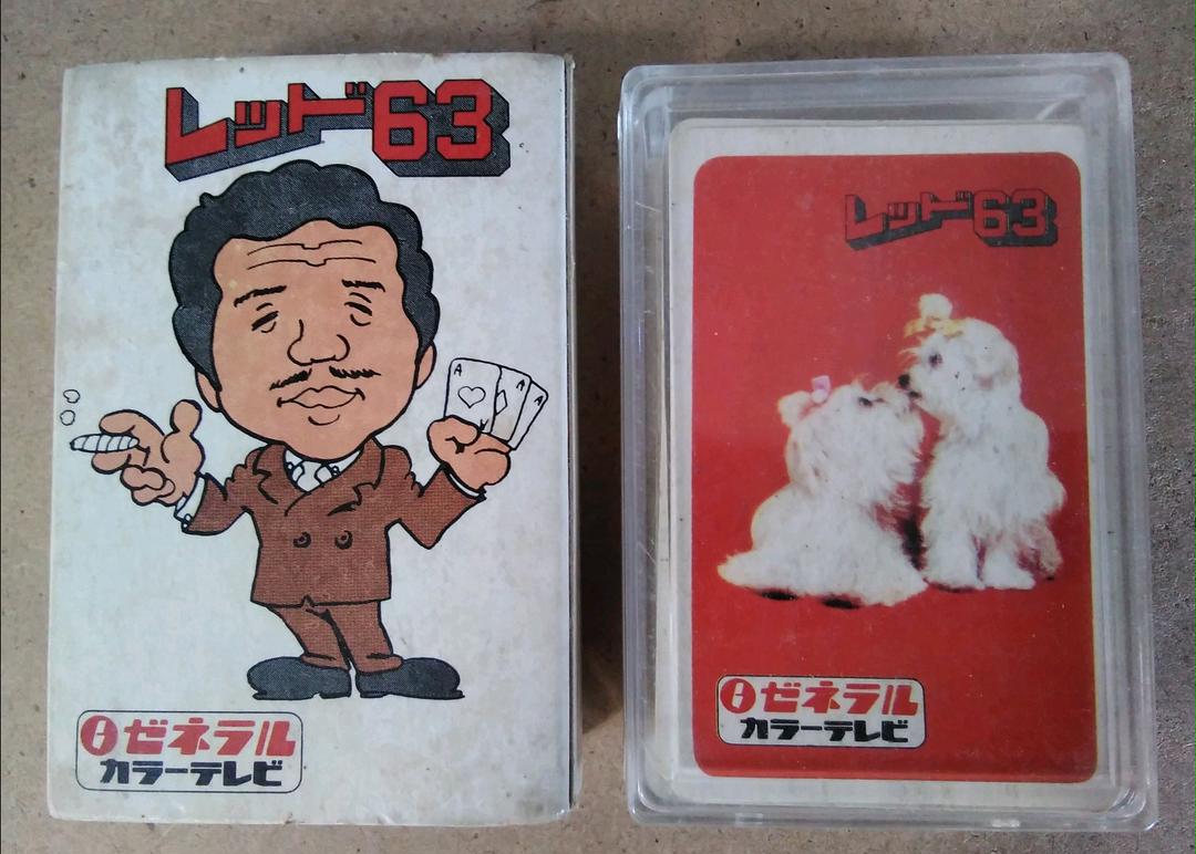 昭和レトロ】左とん平トランプ ゼネラルカラーテレビレッド63