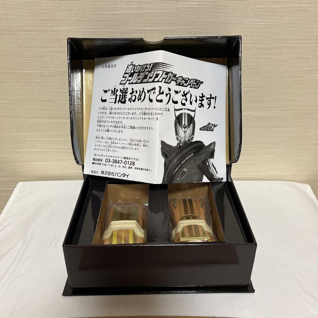 ゴールデンシフトカー キャンペーン当選品