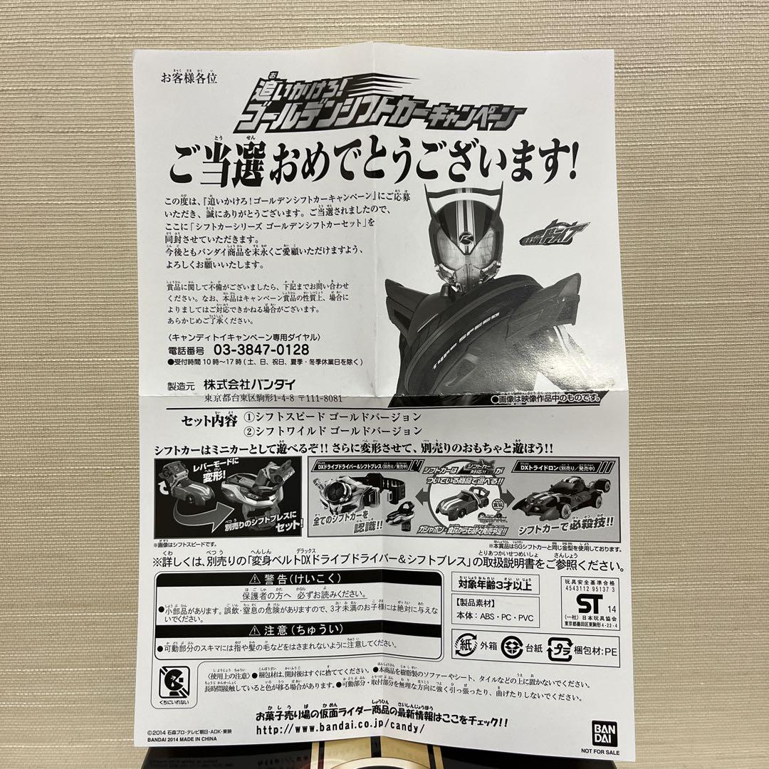 仮面ライダードライブ