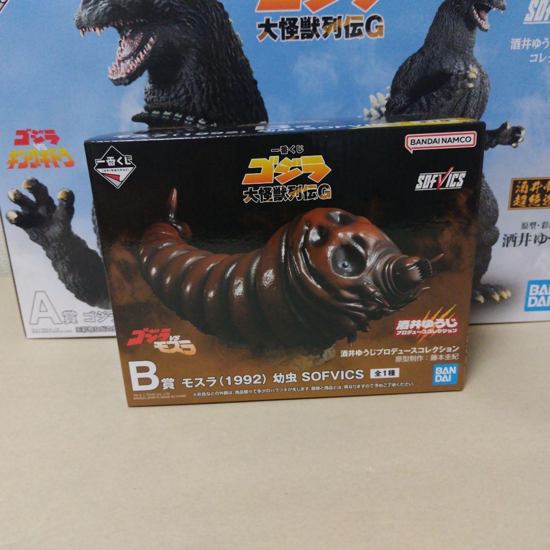 一番くじ ゴジラ 大怪獣列伝G A賞＆B賞他 特撮