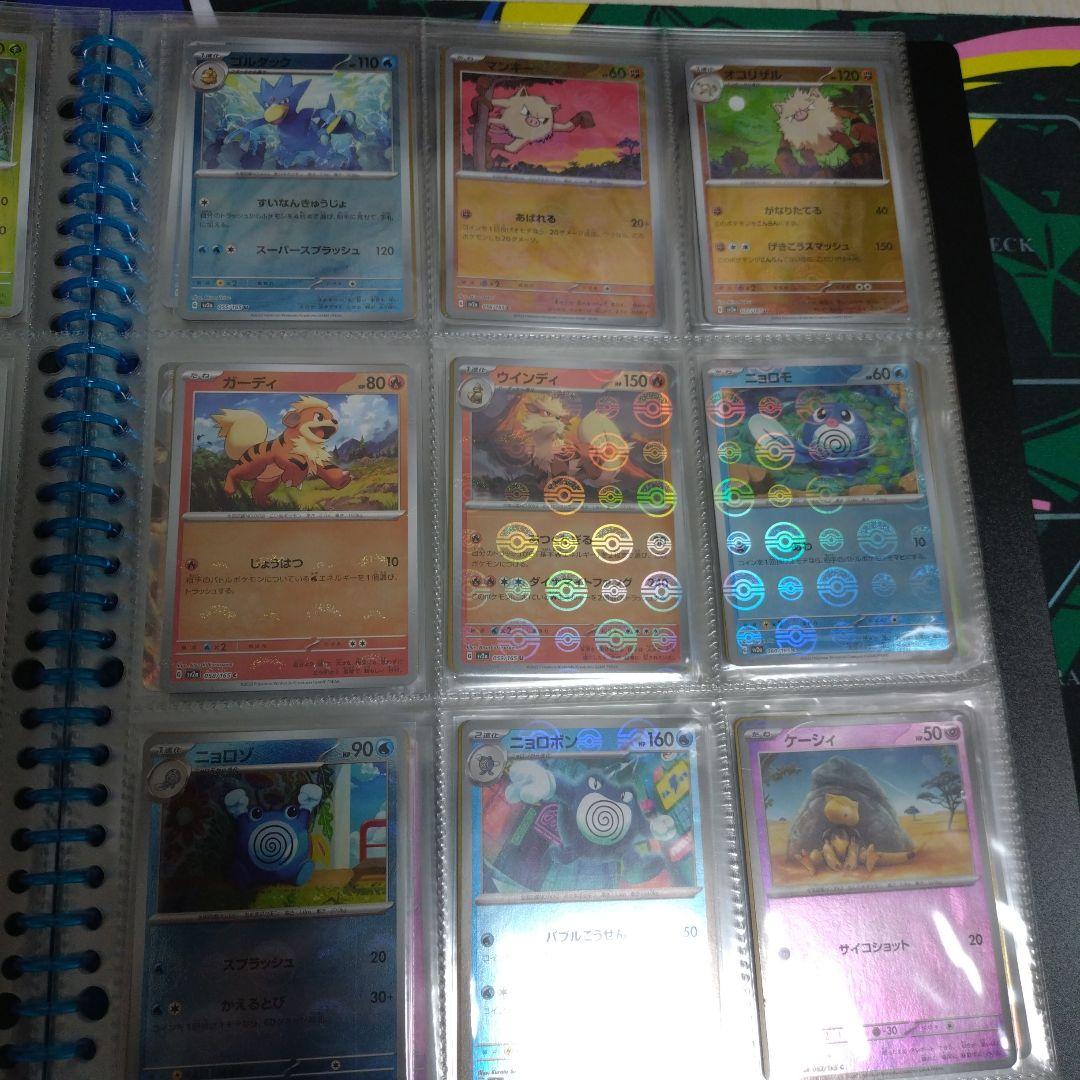 ポケモンカード 151 モンスターボールミラー　コンプリート