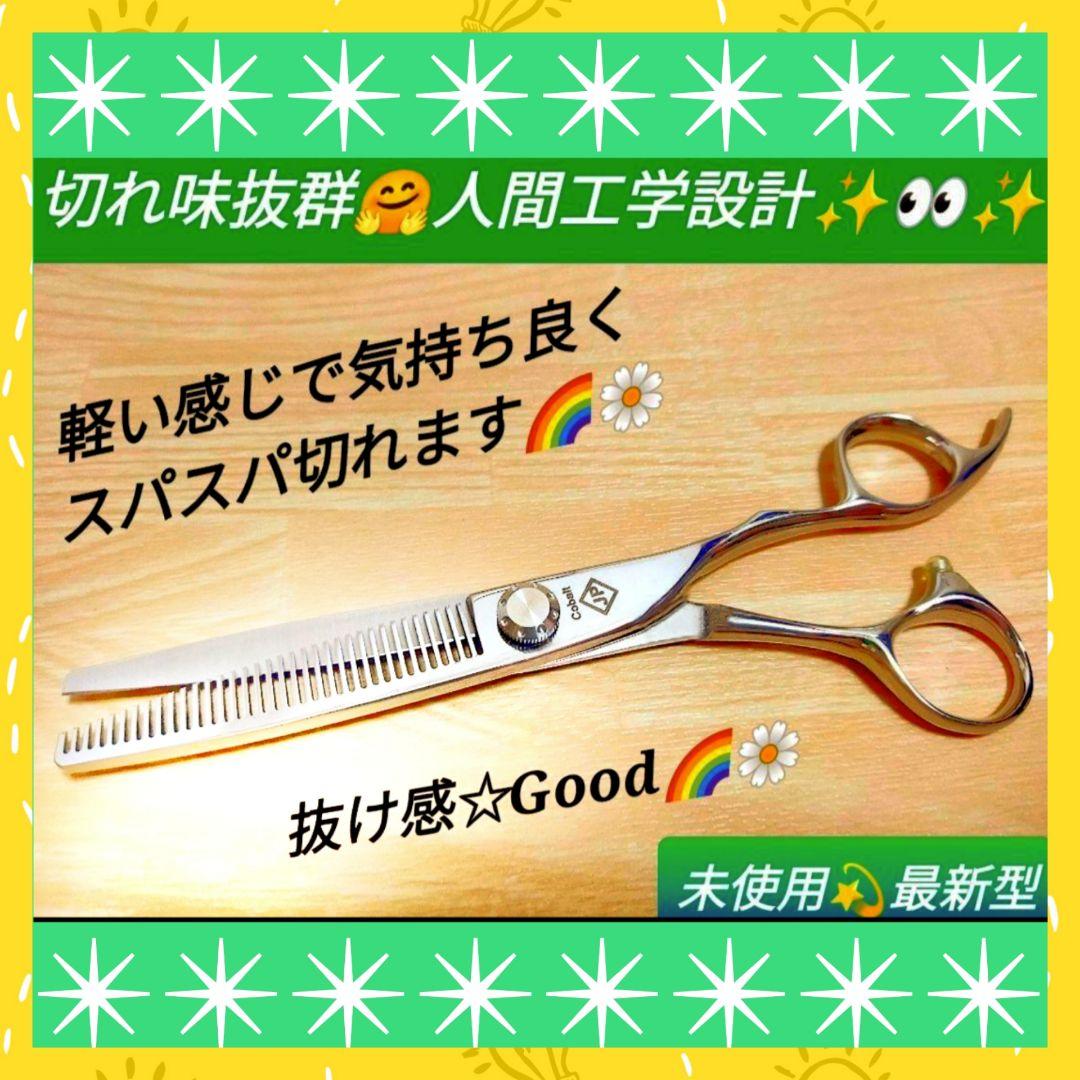 切れ味と抜け感の良い理美容師プロ用セニングシザー♬トリマートリミングペットも◎
