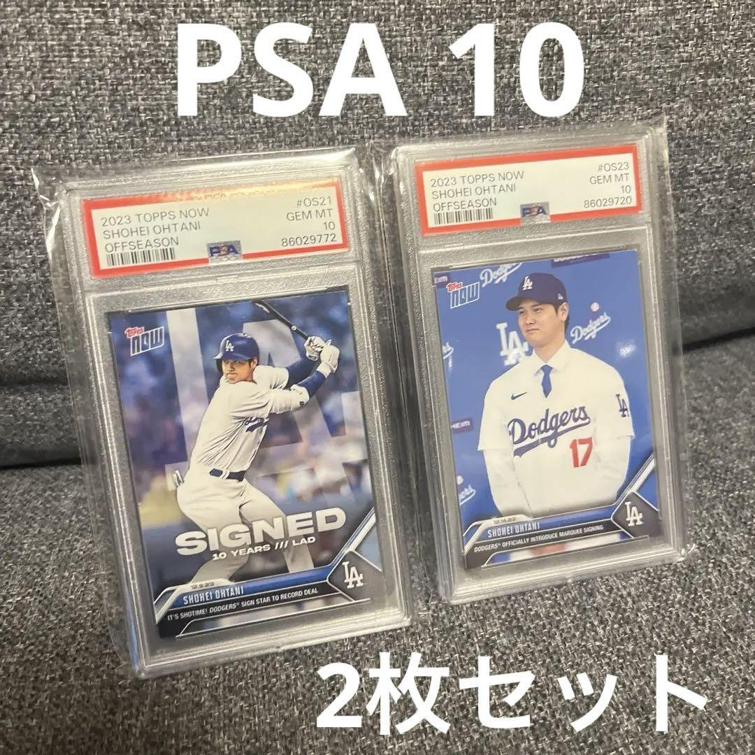 大谷翔平 入団記念 psa10 2枚セット Shohei Ohtani