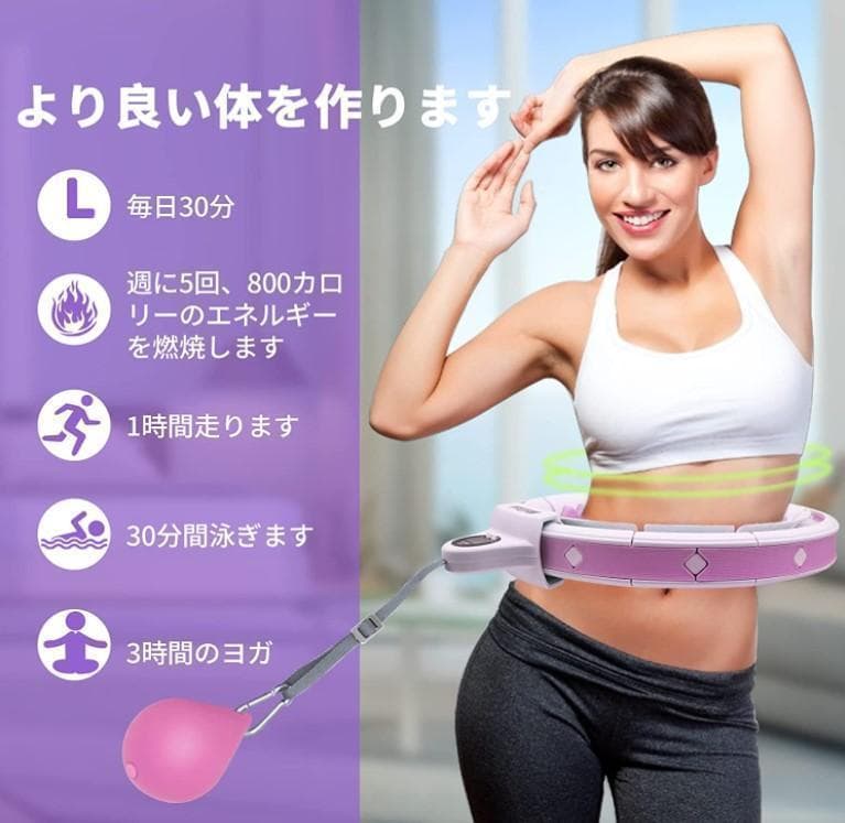 ショッピング専門店 フラフープ ダイエット エクササイズ フープ スマート デジタル ディスプレイ ショッピング人気 コスメ 香水 美容 ダイエット Dcwaindefla Dz