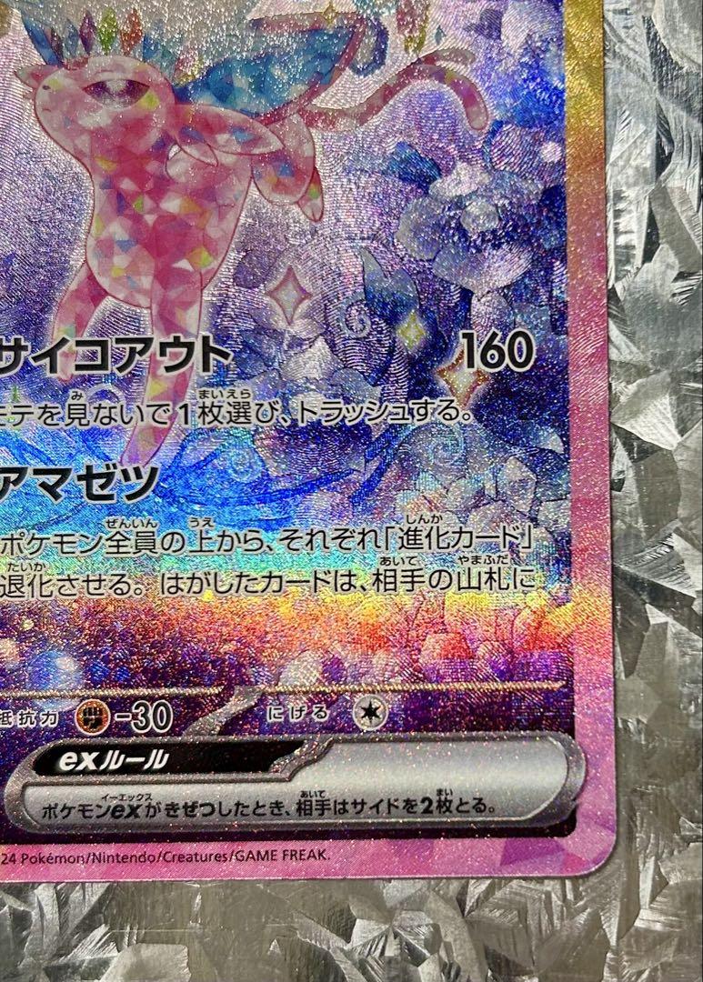 PSA10 GEM MINT エーフィEX 084/080 SR XY9