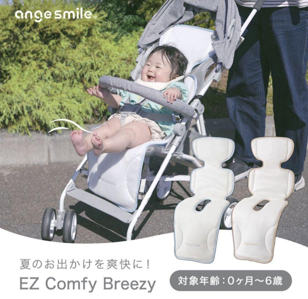 アンジュスマイル チャイルドマルチファンシート　ちゃいなび　エアラブ