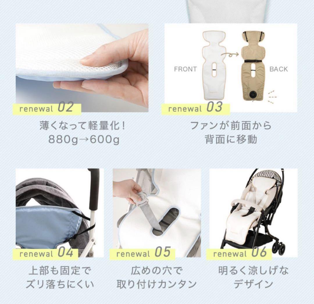 アンジュスマイル チャイルドマルチファンシート　ちゃいなび　エアラブ
