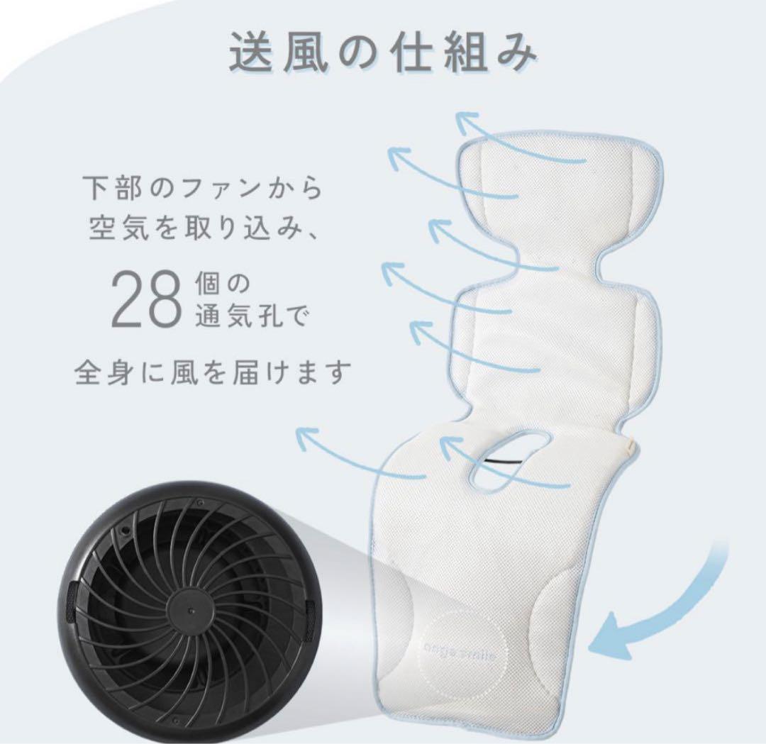 アンジュスマイル チャイルドマルチファンシート　ちゃいなび　エアラブ