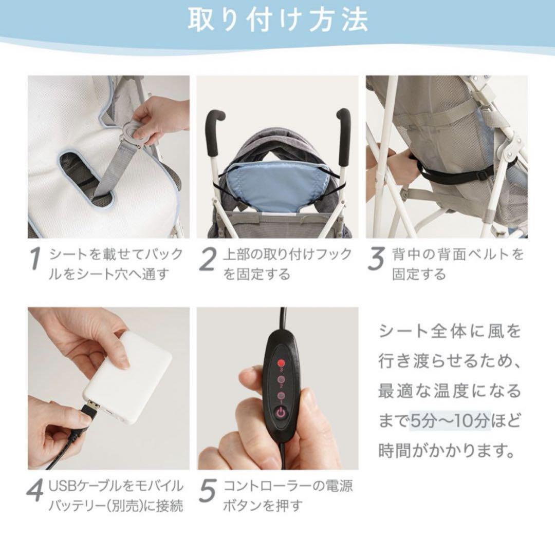 アンジュスマイル チャイルドマルチファンシート　ちゃいなび　エアラブ