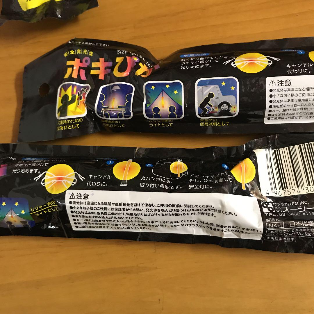 光る棒 五本セット ポキピカ メルカリ